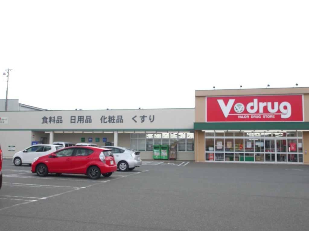 ドラックストア　V・drug(V・ドラッグ) 開発店（ドラッグストア）まで350m