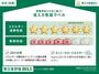 省エネ性能ラベル