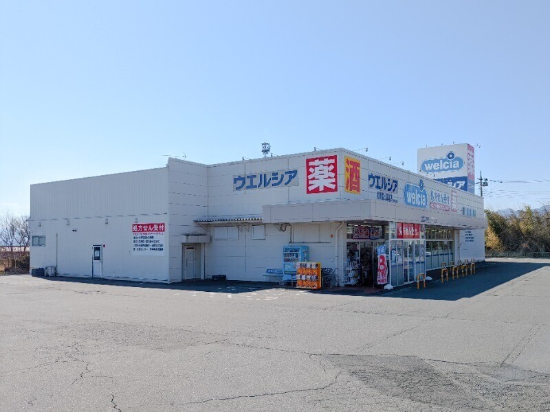 ドラックストア　ウエルシア前橋富士見町店（ドラッグストア）まで598m