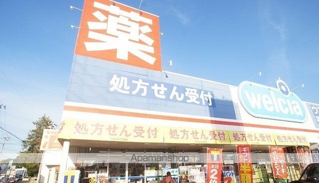 ドラックストア　ウエルシア飯能柳町店（ドラッグストア）まで230m