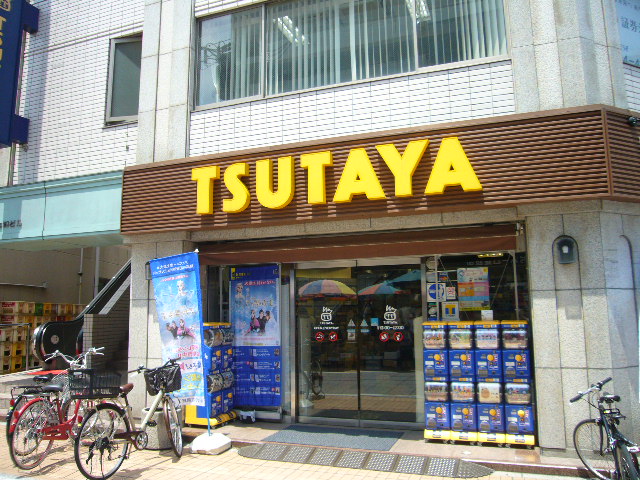 ショッピングセンター　TSUTAYA 元住吉店（ショッピングセンター）まで479m