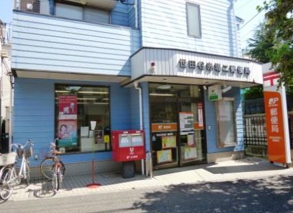 郵便局　世田谷赤堤郵便局（郵便局）まで480m