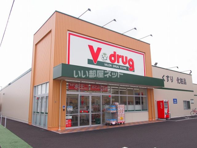 ドラックストア　V・drug 扶桑店（ドラッグストア）まで334m