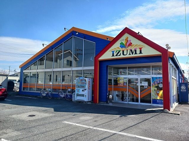 その他　いずみ書房（その他）まで190m