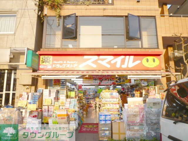 ドラックストア　ドラッグストアスマイル烏山店（ドラッグストア）まで880m