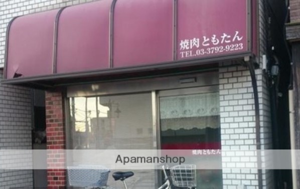 飲食店　焼肉ともたん（飲食店）まで250m