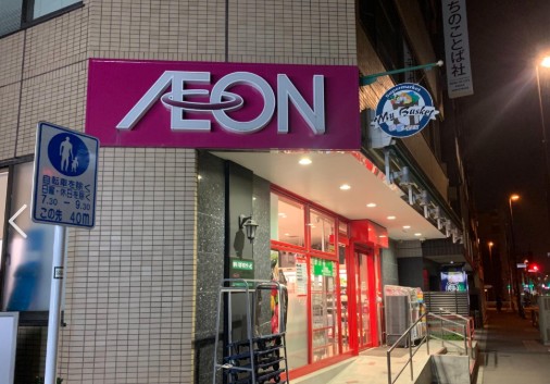 スーパー　まいばすけっと（スーパー）まで100m