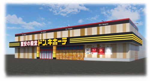 その他　MEGAドン・キホーテ（その他）まで2939m