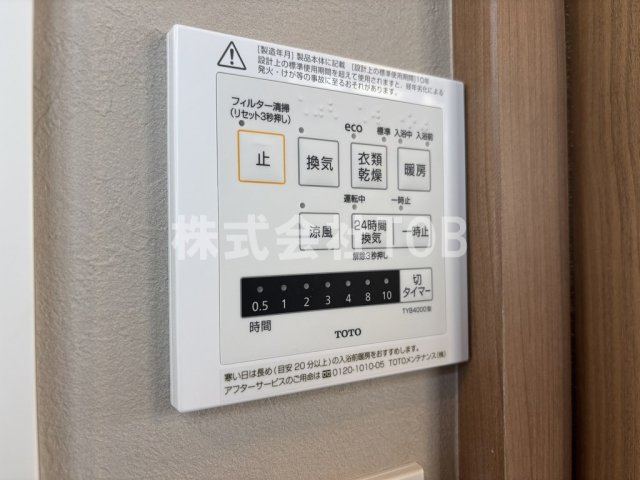 その他設備　浴室乾燥機リモコン