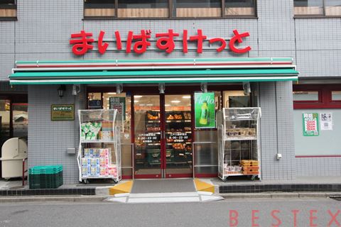 スーパー　まいばすけっと江戸川橋駅南店（スーパー）まで215m