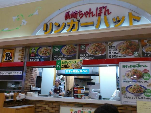 飲食店　リンガーハット イオンモール北戸田店（飲食店）まで1255m