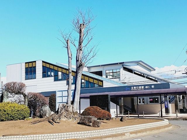 その他　北春日部駅（その他）まで650m