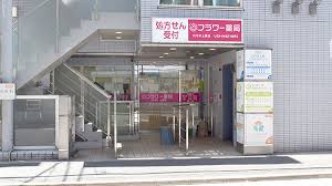 ドラックストア　フラワー薬局代々木上原店（ドラッグストア）まで369m