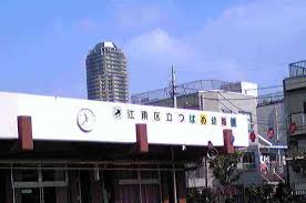 幼稚園・保育園　江東区立つばめ幼稚園（幼稚園・保育園）まで733m