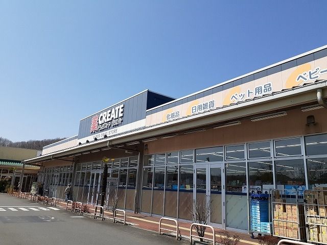 ドラックストア　クリエイトＳ・Ｄ 飯能美杉台店（ドラッグストア）まで750m