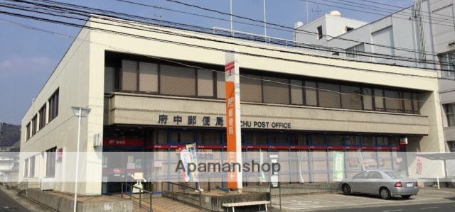 郵便局　府中郵便局貯金・保険（郵便局）まで1847m