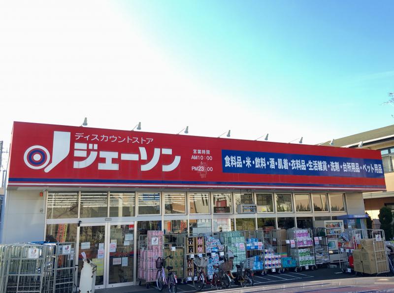 その他　ジェーソン 瑞江店（その他）まで1586m