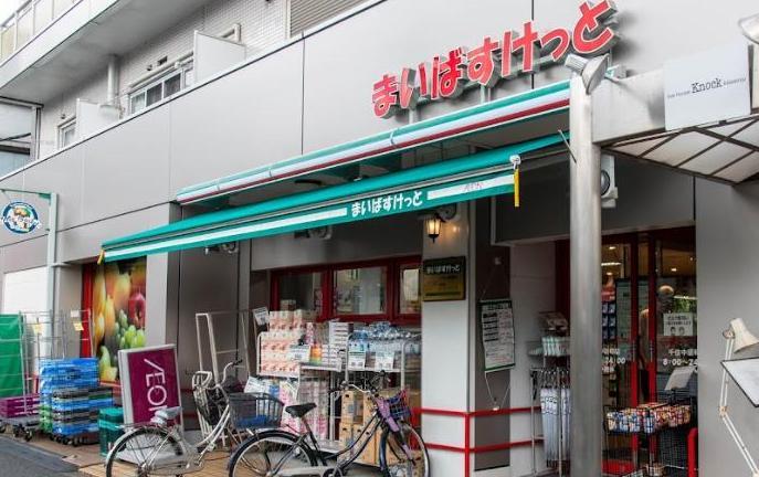 スーパー　まいばすけっと（スーパー）まで80m