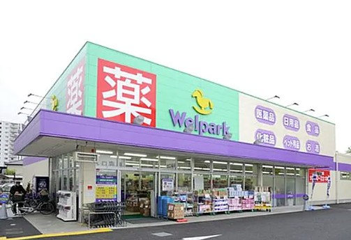 スーパー　ウェルパーク川崎登戸店（スーパー）まで396m