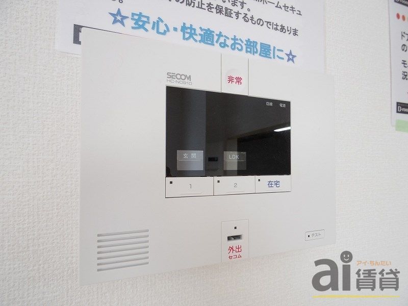 セキュリティ　※同仕様写真です