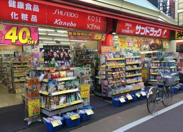 ドラックストア　サンドラッグ学芸大学駅前店（ドラッグストア）まで846m