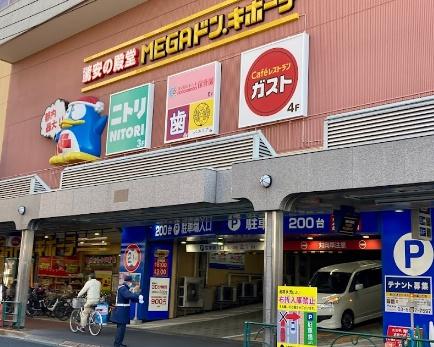 ホームセンター　ニトリドン・キホーテ大森店（ホームセンター）まで887m