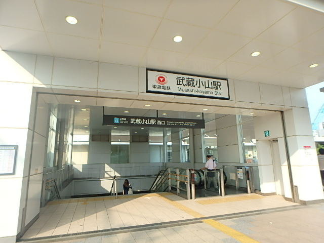 その他　武蔵小山駅（その他）まで700m