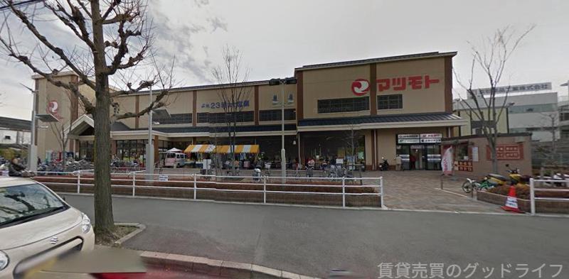 スーパー　スーパー（スーパー）まで500m
