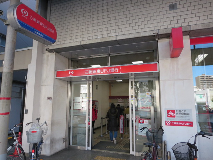 銀行　三菱ＵＦＪ銀行　玉造支店（銀行）まで194m