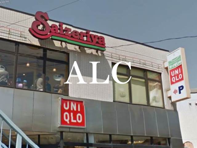 飲食店　サイゼリヤオオゼキ上町ビル店（飲食店）まで309m