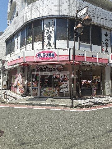 飲食店　オリジン弁当 たまプラーザ店（飲食店）まで1230m