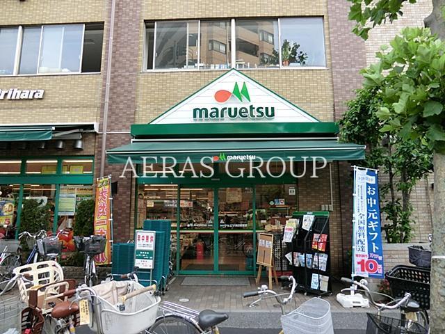スーパー　マルエツ西日暮里店（スーパー）まで345m