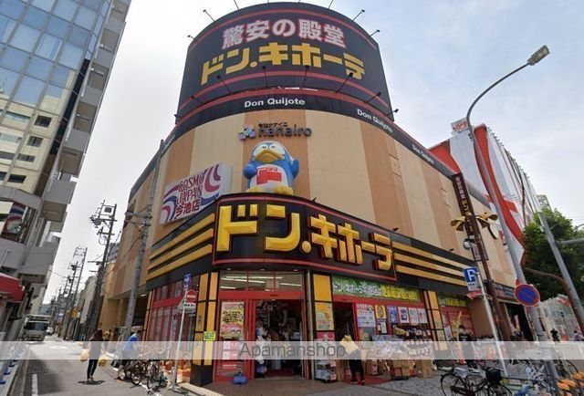 スーパー　ドンキホーテ（スーパー）まで537m