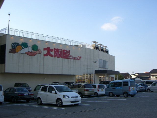 その他　大阪屋ショップ新庄店（その他）まで1745m
