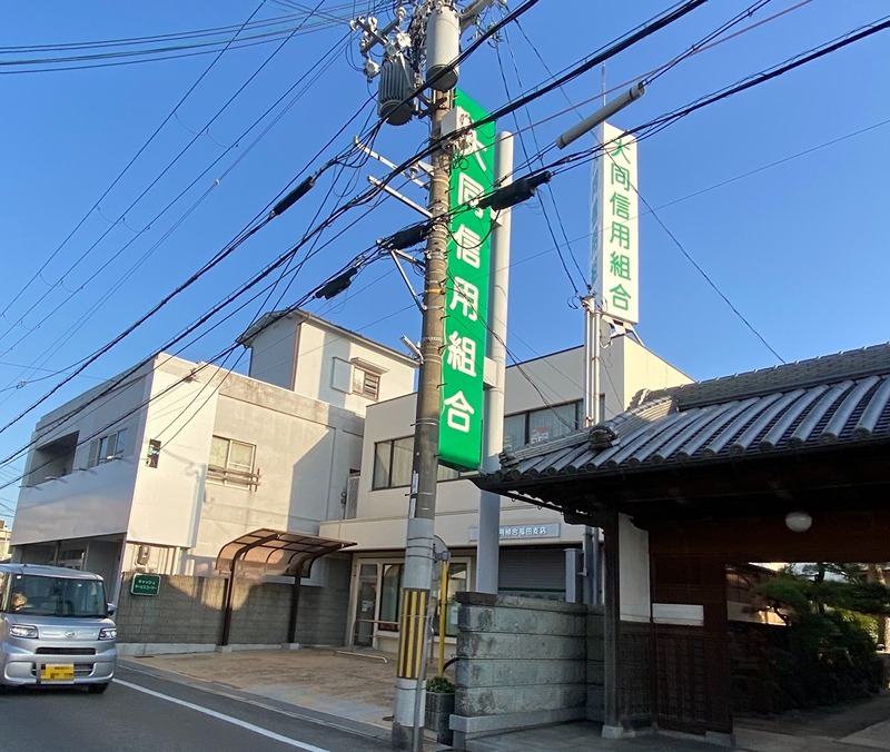 銀行　大同信用組合 福田支店（銀行）まで318m