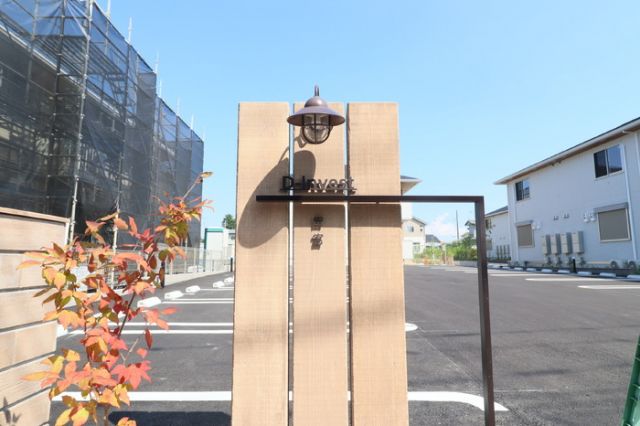 D-Invest田宮のその他写真