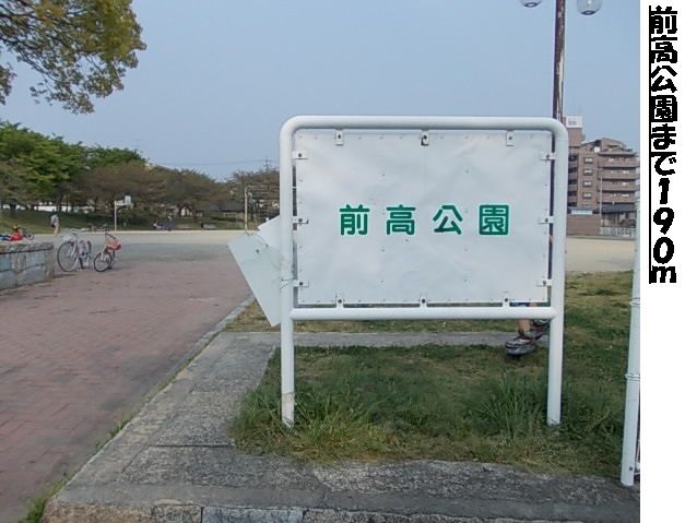 公園　公園（公園）まで190m