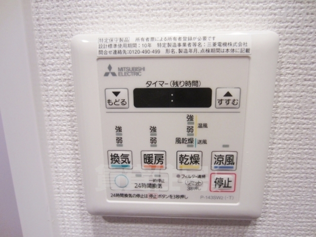 その他部屋・スペース