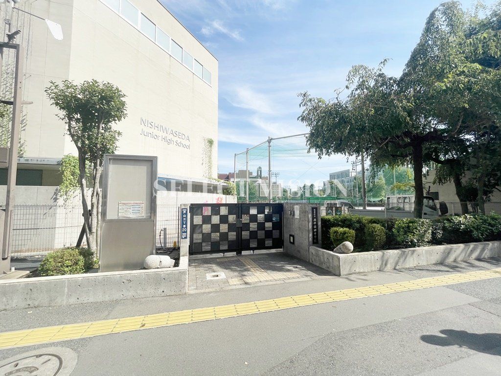 中学校　新宿区立西早稲田中学校（中学校）まで350m