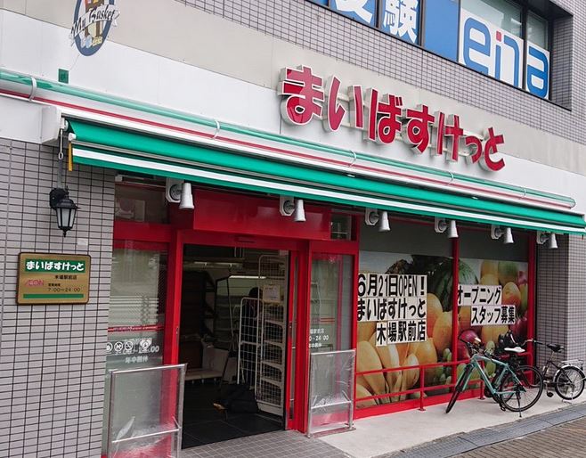 スーパー　まいばすけっと木場駅前店（スーパー）まで436m