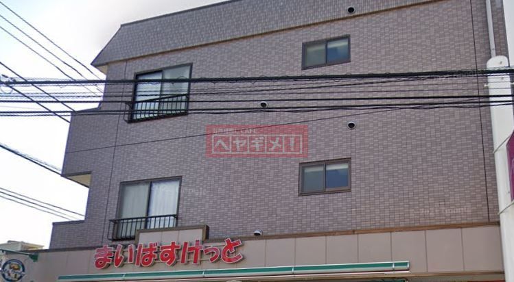 スーパー　まいばすけっと市場東中町店（スーパー）まで470m