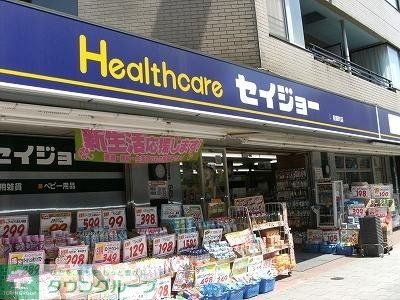 ドラックストア　くすりセイジョー（ドラッグストア）まで693m
