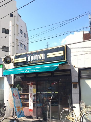 飲食店　ドトール 中板橋北口店（飲食店）まで1136m