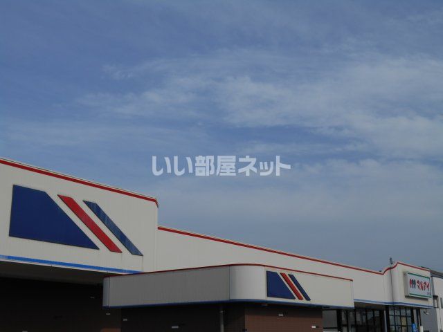 スーパー　マルアイ　矢田部店（スーパー）まで1639m