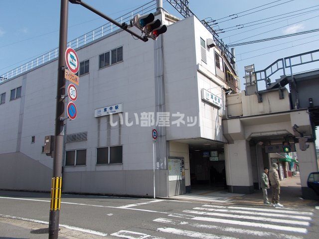 その他　近鉄 東寺駅（その他）まで1272m