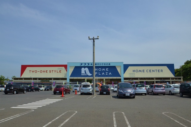 ホームセンター　ホームプラザナフコ学研都市ひびきの店（ホームセンター）まで1080m