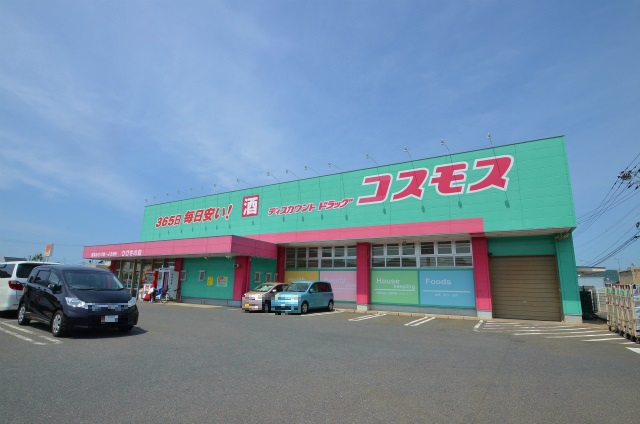 ドラックストア　ディスカウントドラッグコスモスひびきの店（ドラッグストア）まで766m