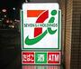 コンビニ　セブンイレブン沼袋駅北店（コンビニ）まで59m