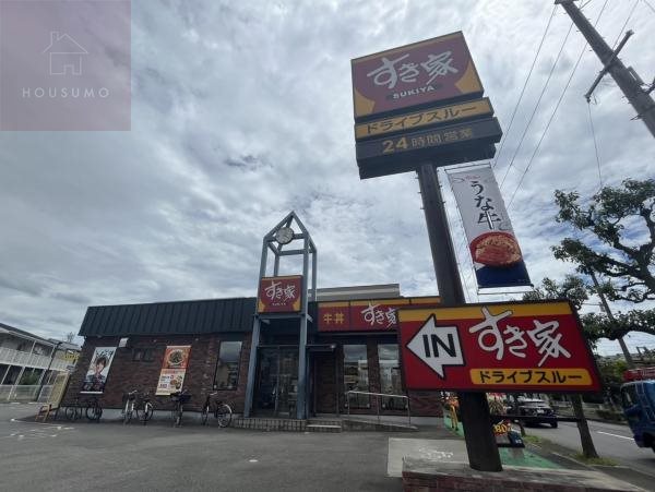 飲食店　すき家 八尾南木の本店（飲食店）まで880m