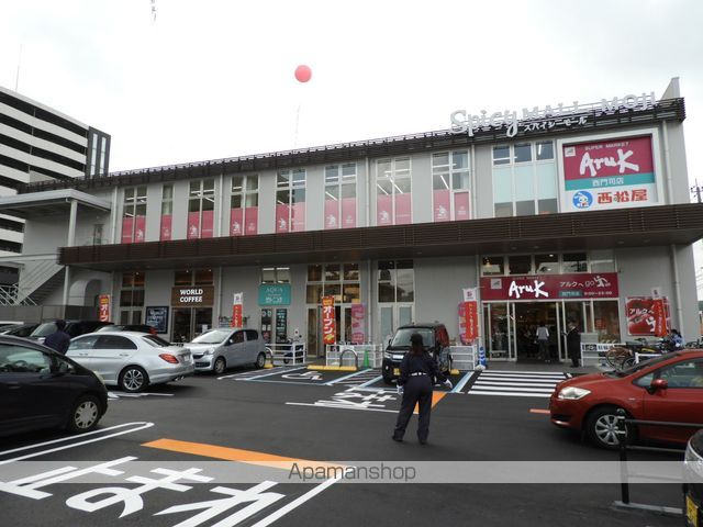 スーパー　アルク西門司店（スーパー）まで225m